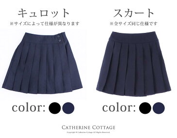 100-160cm 女の子 制服 ラッププリーツキュロットパンツ スカート ゆったりサイズ、大きいサイズあり [ 子供服 法事 喪服 フォーマル キッズ スーツ 黒 ブラック 紺色 ネイビー 合唱 コンクール 発表会 入学式 卒業式 通学 受験 B体 E体 M L]