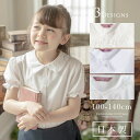 半袖ブラウス 日本製　キッズフォーマル 女の子半袖刺繍ブラウスYUP6《メール便優先商品》