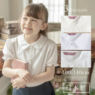 キッズフォーマル 日本製 女の子半袖刺繍ブラウスYUP4《メール便優先商品》