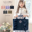 【送料無料|目玉セール】レッスンバッグ 女の子 ロゴ刺繍入り フリルレッスンバッグ スクール レッスンバッグ マチあり 手提げ バッグ フォーマルに合うバッグ ...
