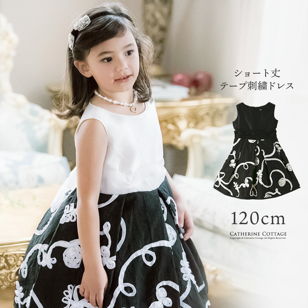 【処分セール】120cm BLK6のみ　子供ドレス 結婚式 発表会　プチプラキッズドレス ショート丈 ブラック..