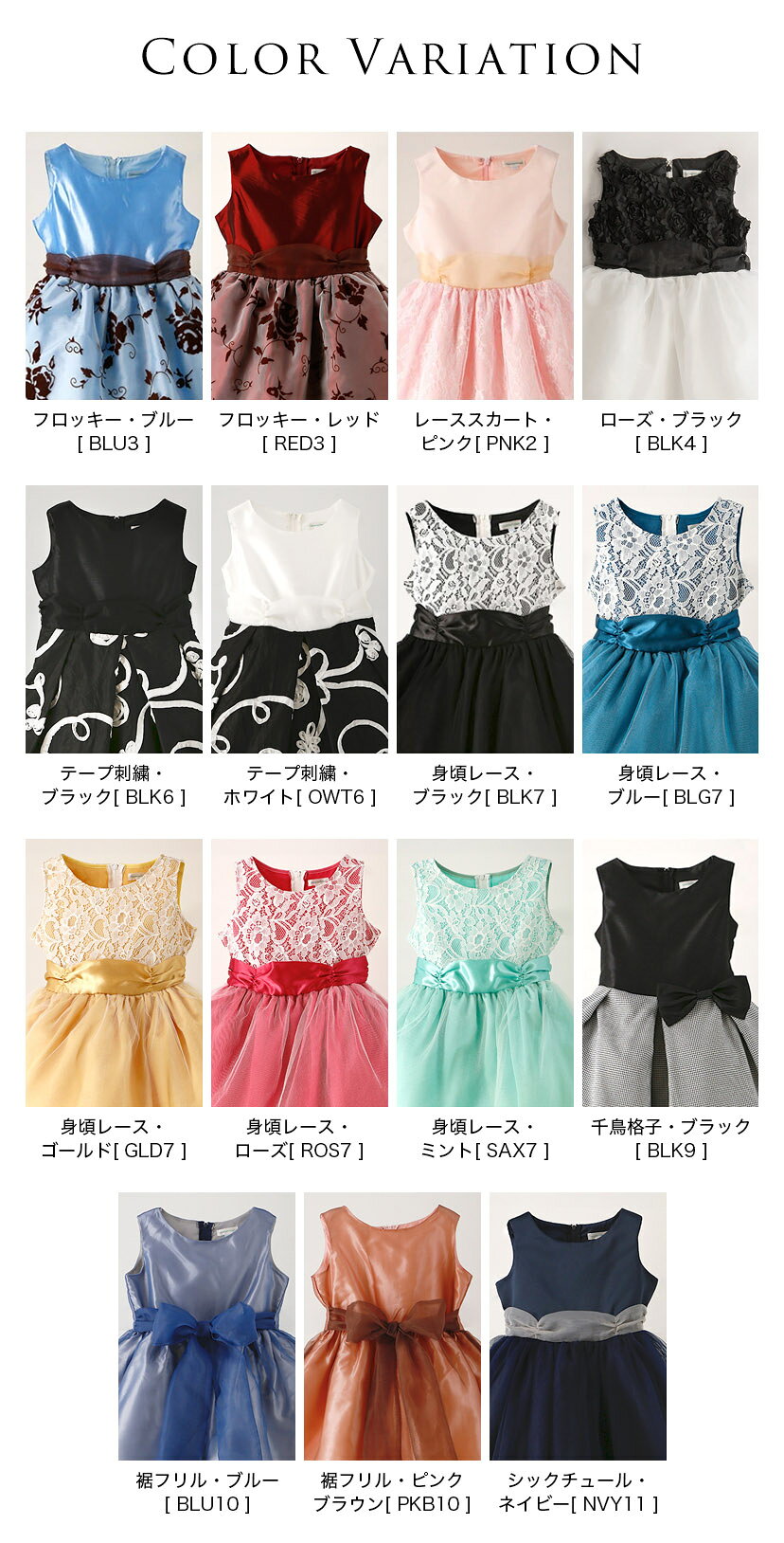 子供ドレス【超目玉セール】 結婚式 ピアノ発表会 キッズドレス ショート丈 ブラッ...