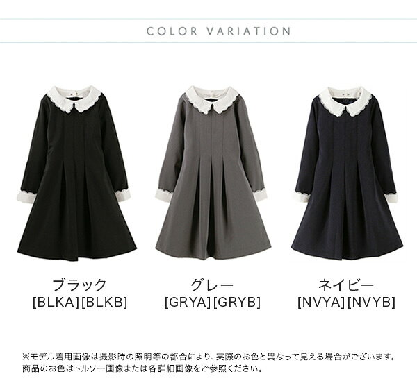 キャサリンコテージ 訳ありアウトレット 白襟令嬢ワンピース【処分セール】入学式 卒業式 スーツ スカラップレース白襟長袖ワンピース 外せる襟 きちんとワンピース 喪服 お受験 キッズ 女の子 フォーマル TAK [在庫限り] catherine-10008301 キャサリンコテージ サンプル画像2