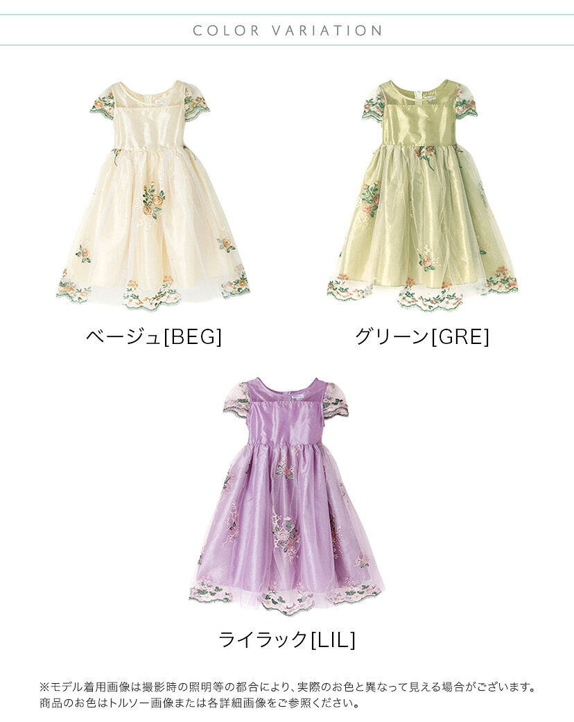 子供ドレス 発表会 結婚式 【マラソン セール】【メール便送料無料】 女の子 ピア...