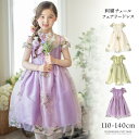 目玉セール 刺繍チュールレースフェアリードレス フォーマル ドレス 110 120 130 140 シースルー 透け感 花柄レース 白 紫 緑 キャサリンコテージ TAK