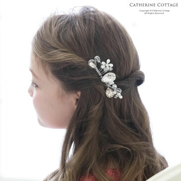 【クーポンで20%OFF】ヘアコーム パール 子供髪飾り 結婚式 発表会 ビジューヘアコーム クリスタル ラインストーン ヘアアクセサリー ヘッドドレス 卒業式 卒園式 袴 浴衣 着物 和装 TAK