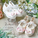 全品値下クリアランス|目玉|刺繍シューズ 七五三 17 18 19 20 21 22 女の子 草履代わりに履く靴 履物 和装アクセサリー 白 ベージュ 花柄 パ...