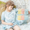 【超目玉セール】【送料無料】やわらか裏毛の半袖 パジャマ 女の子 ルームウェア カジュアル パジャマ 黄 水色 ピンク TAK かわいい キッズ キャサリンコテ...