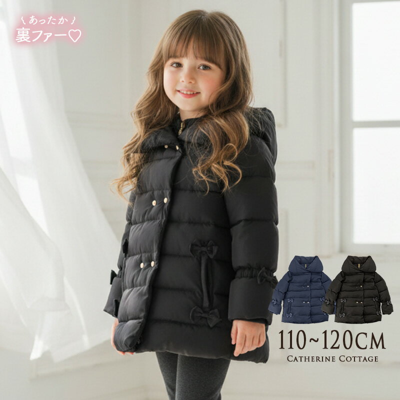 【あったか最終処分】アウター 在庫限り・紺黒 110-120cm 限定のため、超特価で販売中 子供服 防寒 紺..