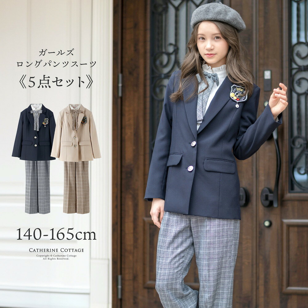 楽天市場】卒業式 パンツスーツ 女の子 160（キッズ・ベビーのサイズ