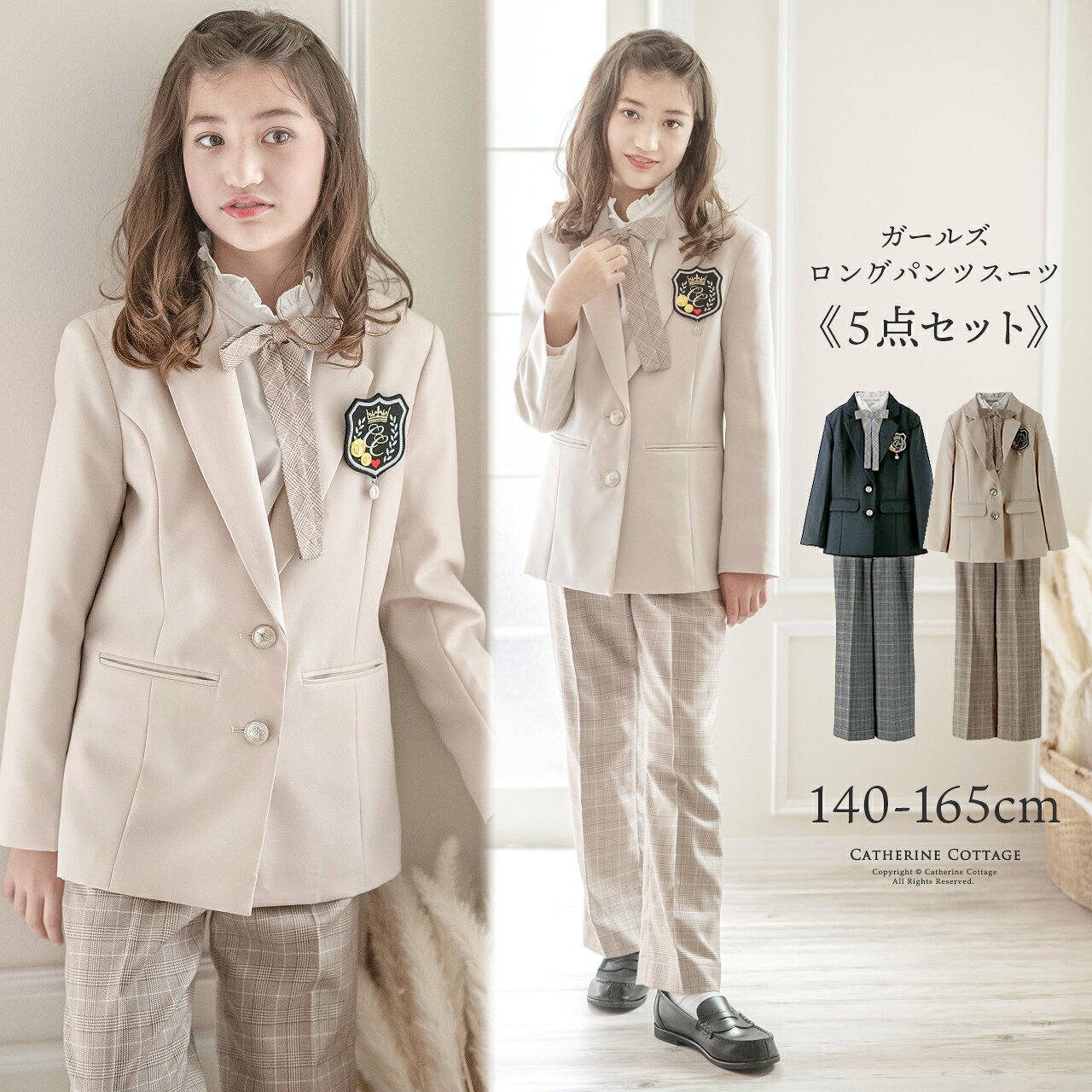 楽天市場】チェック（スーツ・カジュアルセットアップ｜キッズ