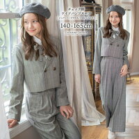 【ブラックフライデー超目玉】小学校 卒業式 卒服 上品&ガーリー チェック柄ワイドパンツスーツ フォーマル 女子スーツ TAK キャサリンコテージ