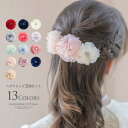 【新作セール】【送料無料】浴衣に！ 光る花髪飾り ヘアクリップ アクセサリー ヘアアクセサリー 和装アクセサリー キャサリンコテージ TAK