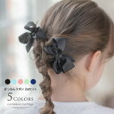 【セール】グログランリボンぱっちんピン 2個セット ヘアピン ヘアアクセサリー ハンドメイド YJ006 YUP4 《メール便優先商品》 キャサリンコテージ/ ac