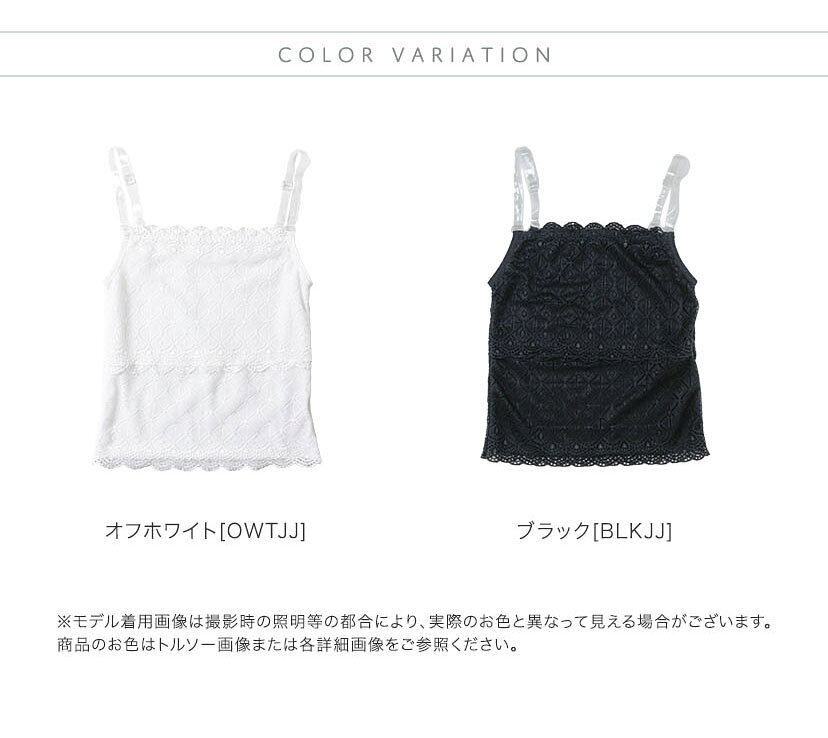 キッズ ドレス インナー 女の子 キャミソール レース 肌着 【メール便送料無料 メ...