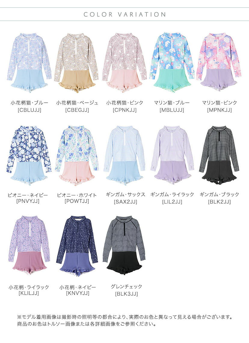 【送料無料 超目玉セール】ティーンズ水着 キッズ女の子用 おしゃれラッシュガード＆ワッフル フリルパンツ セパレート 水着セット - UV対策＆可愛いデザイン 小花柄 猫柄 ジュニア 日焼け対策 長袖 キャサリンコテージ TAK