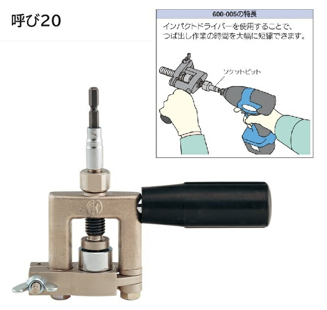 楽天市場】カクダイフレキパイプつば出し工具の通販 楽天市場】カクダイフレキパイプつば出し工具の通販