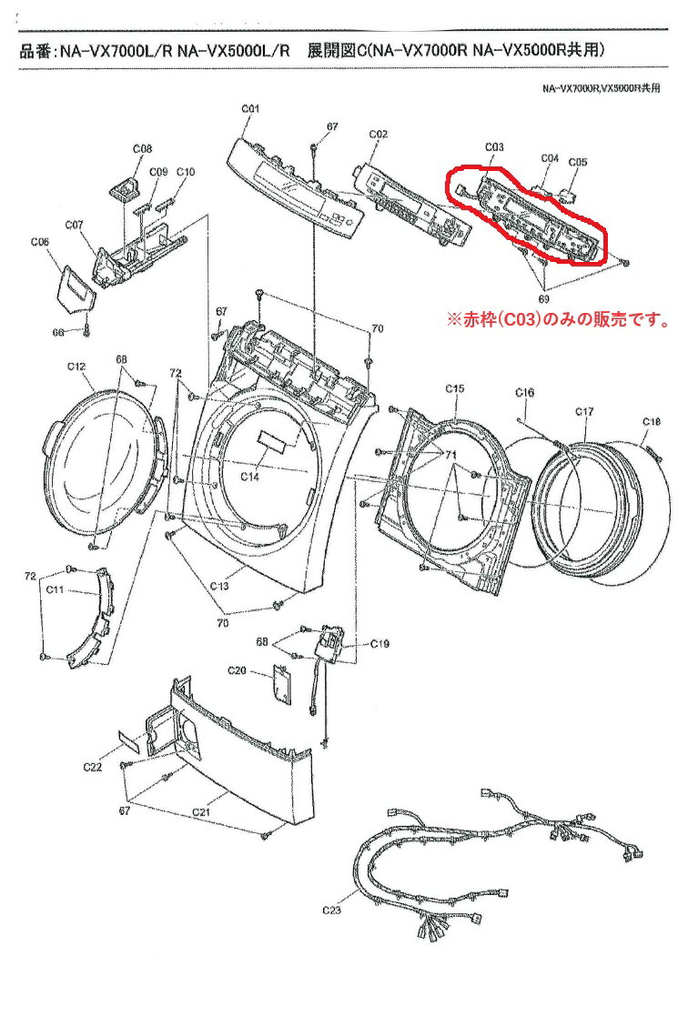 楽天市場】パナソニック 衣類乾燥機 部品(家電)の通販 楽天市場】パナソニック 衣類乾燥機 部品(家電)の通販