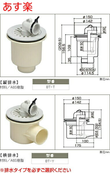 楽天市場】洗濯機防水パン用排水トラップ 横型の通販 楽天市場】洗濯機防水パン用排水トラップ 横型の通販