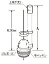 【TF-889C-SX1】フロート弁 オーバーフロー管高さ278mm INAX イナックス LIXIL リクシル トイレ部品 【トイレ タンク 水漏れ 交換 修理 部品】 【純正品】