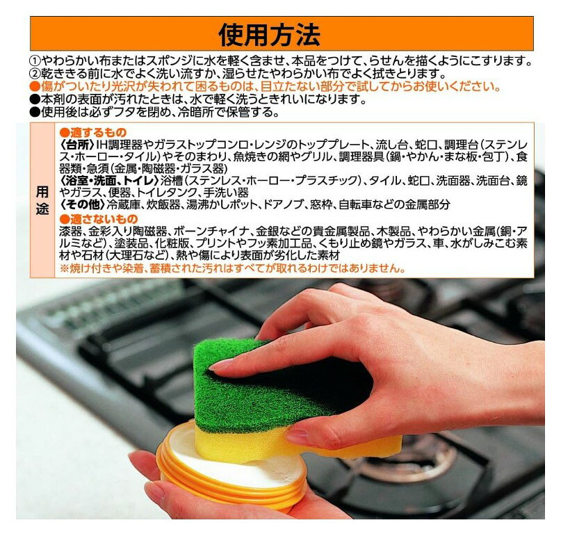 【在庫あり】【IHコンロにも使える超強力洗剤】コンロの油汚れ、焦げ付きが激落ち...