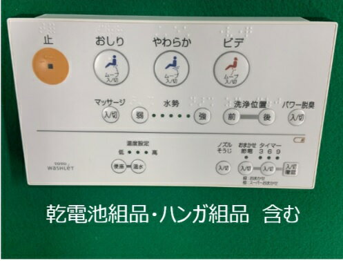 楽天市場】ウォシュレット toto リモコン tcf9091の通販 楽天市場】ウォシュレット toto リモコン tcf9091の通販