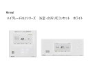 リンナイ Rinnai 【MC-332VC-W-BC-332VC-W】 浴室・台所リモコンセット【332シリーズ ホワイト・マイクロバブル対応】ハイグレード 高...