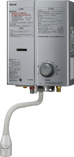 【RUS-V51XTBK(SL)】 リンナイ Rinnai 給湯器 ガス瞬間湯沸器 ストレーナ内臓タイプ 5号 元止式 屋内壁掛・後面近接設置型 【RUS-V51XTBK(SL)】 リンナイ Rinnai 給湯器 ガス瞬間湯沸器 ストレーナ内臓タイプ 5号 元止式 屋内壁掛・後面近接設置型