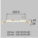 netjk00031 LIXIL リクシル トステム バー付タオル掛けセット 長さ223ミリ 浴室ドア部品 RADW318用中折ドアME型用把手セット×1 【純正品】 施主支給