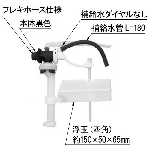 LIXIL・INAX 【TF-V180B-20】 ボールタップ トイレ部品 tf-v180b-20] 【純正品