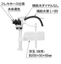 LIXIL INAX 【TF-V180B-20】 ボールタップ トイレ部品 tf-v180b-20 【純正品