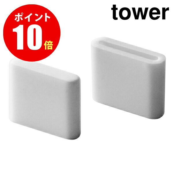 【4742】 ポリ袋エコホルダー [tower／タワー] L用 キャップ 2個組 ホワイト キッチン [YAMAZAKI] 【山崎 実業 タワー シリーズ 】