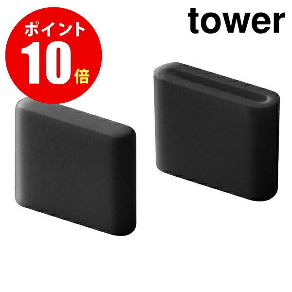 【4743】 ポリ袋エコホルダー [tower／タワー] L用 キャップ 2個組 ブラック キッチン [YAMAZAKI] 【山崎 実業 タワー シリーズ 】