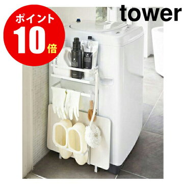 洗濯機 マグネット収納ラック【3307】　タワー　ホワイト　MAGNET WASHING MACHINE SIDE RACK tower　【マグネット収納・すき間収納】YAMAZAKI 【山崎 実業 タワー シリーズ 】