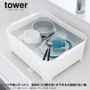 【03591】　山崎実業[YAMAZAKI]　洗い桶 tower[タワー] ホワイト　【沖縄・北海道・離島は送料別途必要です】