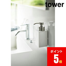 山崎実業 フィルムフックディスペンサー タワー 泡タイプ ホワイト Tower 4903208036832 【3683】