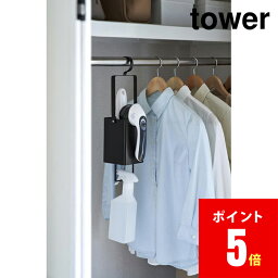 山崎実業 衣類クリーナーツール収納ホルダー タワー ブラック Tower 4903208044059 【4405】