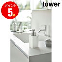 R Tower Foaming Soap Dispenser lߑւpfBXyT[ ^[ A^Cv 4903208052078 zCg WH y5207z yRƑSi|Cg5{z