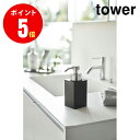 R Tower Foaming Soap Dispenser lߑւpfBXyT[ ^[ A^Cv 4903208052085 ubN BK y5208z yRƑSi|Cg5{z