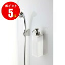 山崎実業 MIST Magnetic Foaming Soap Dispenser マグネットツーウェイディスペンサー ミスト 泡タイプ 4903208052122 ホワイト WH 【5212】 【山崎実業全品ポイント5倍】