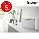 山崎実業 Tower First-Aid Box 救急箱 タ