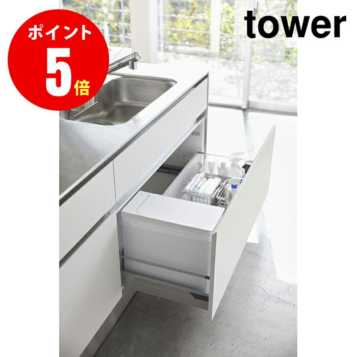 山崎実業 Tower Cabinet Garbage Can With Lid シンク下蓋付きゴミ箱 タワー 2個組 4903208053358 ホワイト WH 【5335】 【山崎実業全..