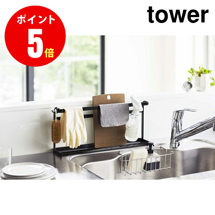 キッチンまな板＆トレースタンド タワー ブラック tower BKご不在時の商品配達のご連絡のため、電話番号はなるべく携帯電話の番号を入力してください。よく使うキッチン用品をまとめて収納。キッチンの隙間に置けるまな板＆トレースタンド。手袋・布巾・スプレーなどの一時掛けに。付属のフックにキッチン小物を掛けて収納。散らかりがちなシンクの上を整理して、一括収納できます。キッチンまな板＆トレースタンド タワー ブラック商品の詳細商品サイズ約W45×D11×H21cm商品重量約760g内寸サイズホルダー部：約W44×D5.5×H20cm品質表示本体：スチール(粉体塗装)付属品フック×2食洗機対応(可or不可)不可レンジ対応(可or不可)不可JANコード4903208056892他にも山崎実業 キッチンのおしゃれな収納アイテムはこちらです