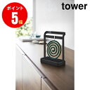 蚊取り線香ハンガー タワー ブラック tower BK インテリア [YAMAZAKI]【山崎実業全品ポイント5倍】 4903208064477