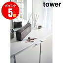 lC[P[X ^[ ubN tower BK CeA [YAMAZAKI]yRƑSi|Cg5{z 4903208080637