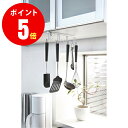 【2441】 戸棚下キッチンツールフック プレート ホワイト Plate Under Shelf Utensil Storage WH キッチン 山崎実業 YAMAZAKI 山崎実業【山崎実業全品ポイント5倍】 4903208024419