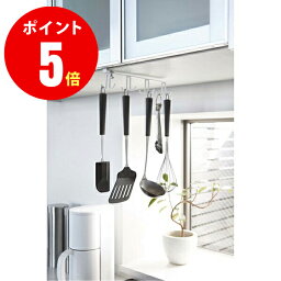 【2441】 戸棚下キッチンツールフック プレート ホワイト Plate Under Shelf Utensil Storage WH キッチン 山崎実業[YAMAZAKI] 山崎実業【山崎実業全品ポイント5倍】 4903208024419