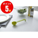  段々計量スプーン グリーン DANDAN MEASURING SPOON キッチン 山崎実業 山崎実業 4903208027014