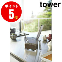 【2868】 調味料ストッカー [tower／タワー] S ブラック Tower Sugar and Salt Container Small BK キッチン [YAMAZAKI] 【山崎 実業 タワー シリーズ 】【山崎実業全品ポイント5倍】 4903208028684