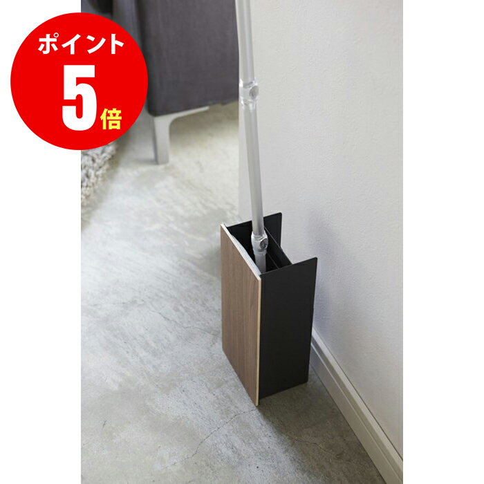 【3178】　フローリングワイパースタンド　リン　ブラウン　FLOORING WIPER STAND RIN　山崎実業 山崎実業【山崎実業全品ポイント5倍】お掃除用具　収納　大掃除　掃除道具収納　お掃除グッズ収納 4903208031783